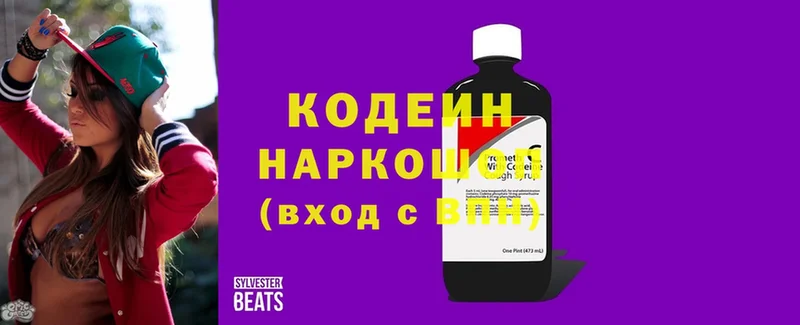 Кодеиновый сироп Lean напиток Lean (лин)  Каневская 