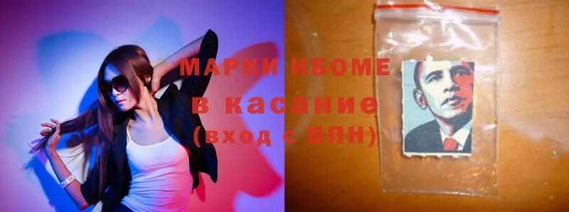 Марки N-bome 1,5мг  цена наркотик  Каневская 